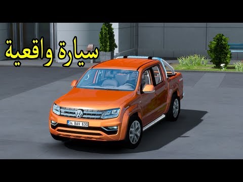 التجربة الواقعية على سيارة Volkswagen Amarok محاكي الشاحنات ets2