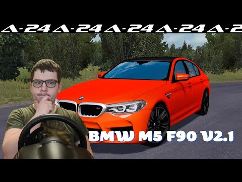 Мод BMW M5 F90 v2.1 для ETS 2 и ATS (1.43.x, 1.44.x)