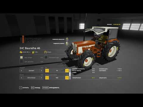 Farming Simulator 2019 IHC 1055-A